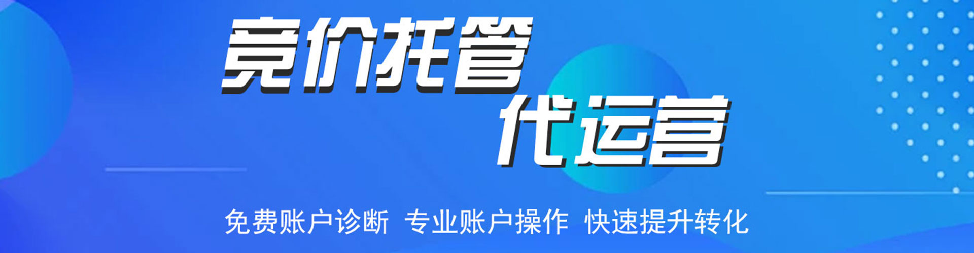 平桥百度包年竞价